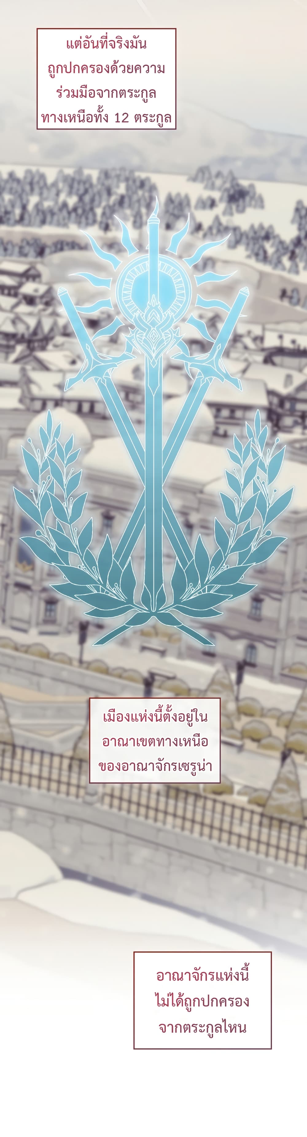 Ending Maker เธ•เธญเธเธ—เธตเน 24 (34)