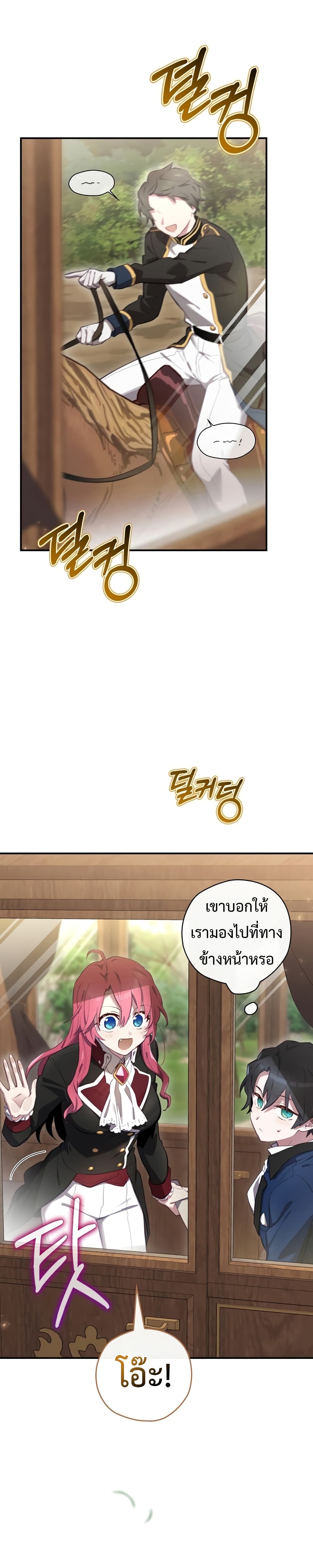 Ending Maker เธ•เธญเธเธ—เธตเน 24 (26)