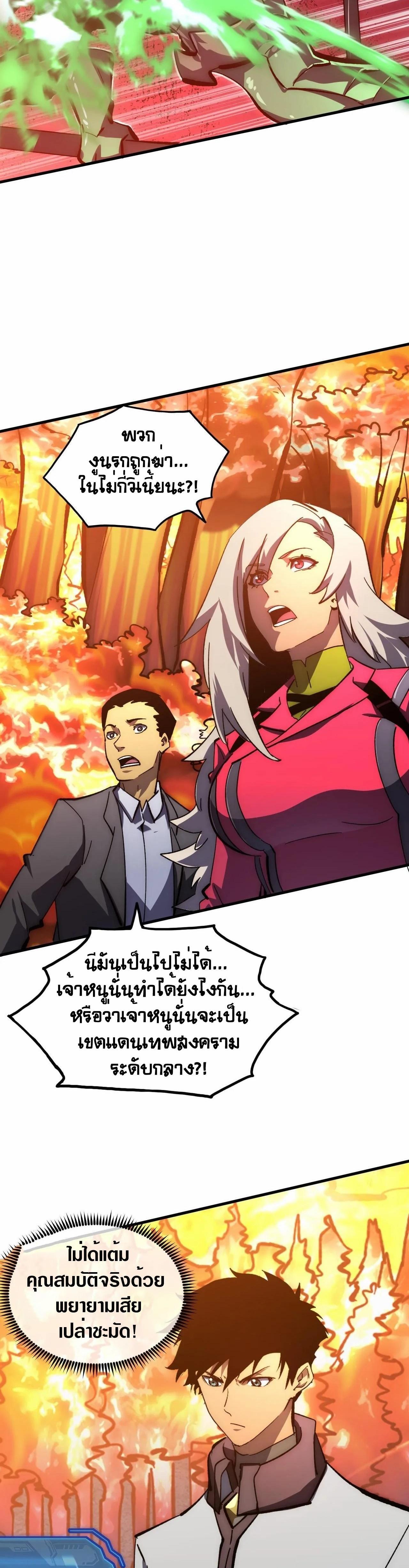 Rise From The Rubble ตอนที่ 208 (13)