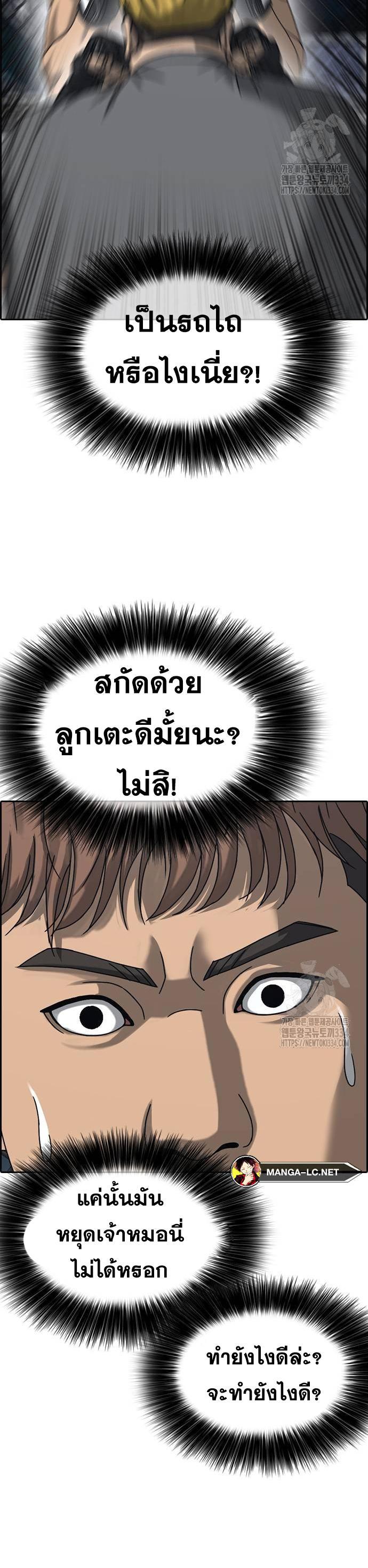 Loser Life 2 à¸•à¸­à¸™à¸—à¸µà¹ˆ 20 (9)