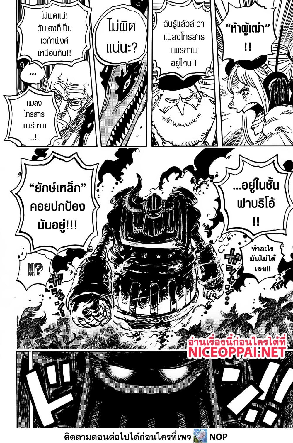 One Piece 1116 11