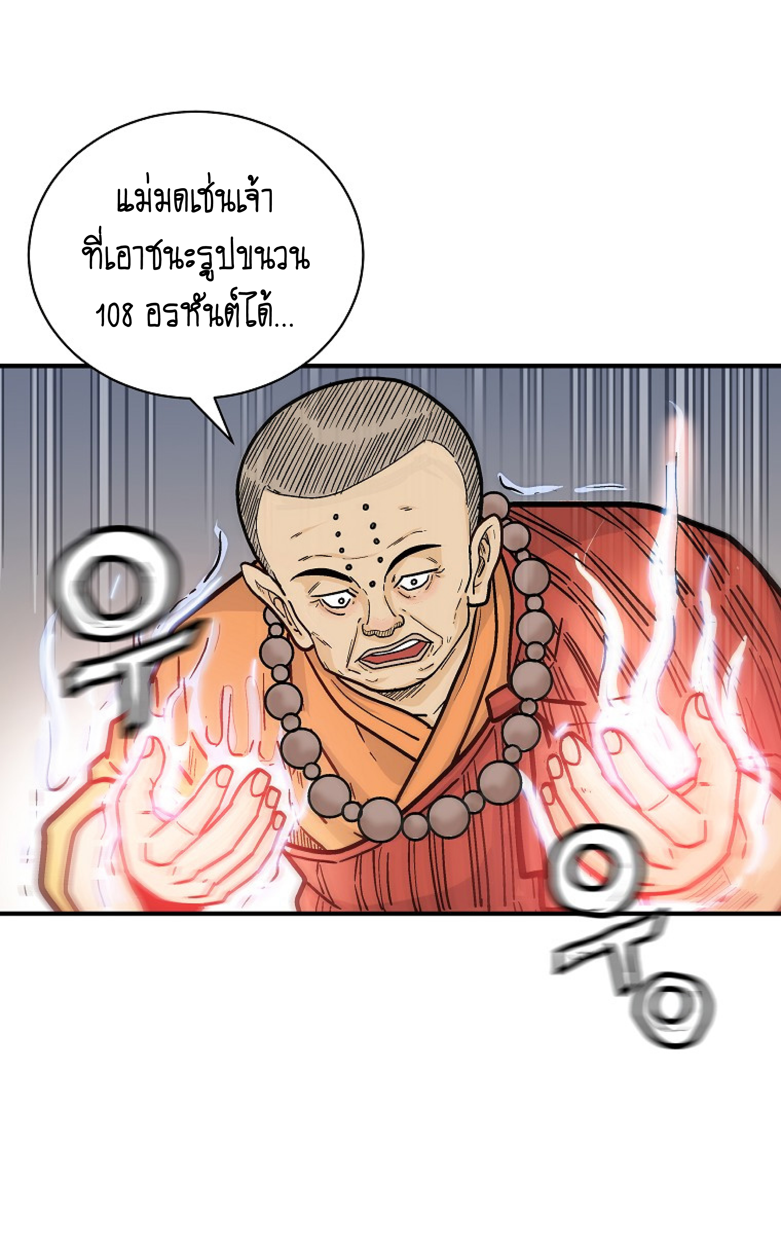 Fist demon of mount hua 142 (40)