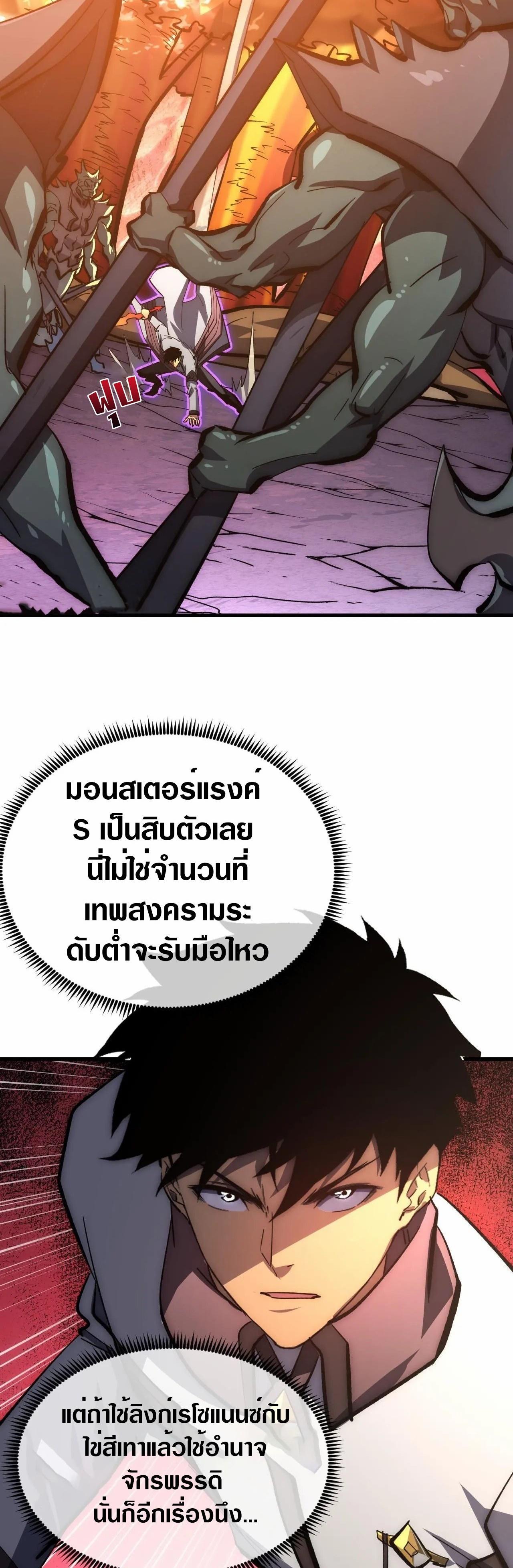 Rise From The Rubble ตอนที่ 208 (9)