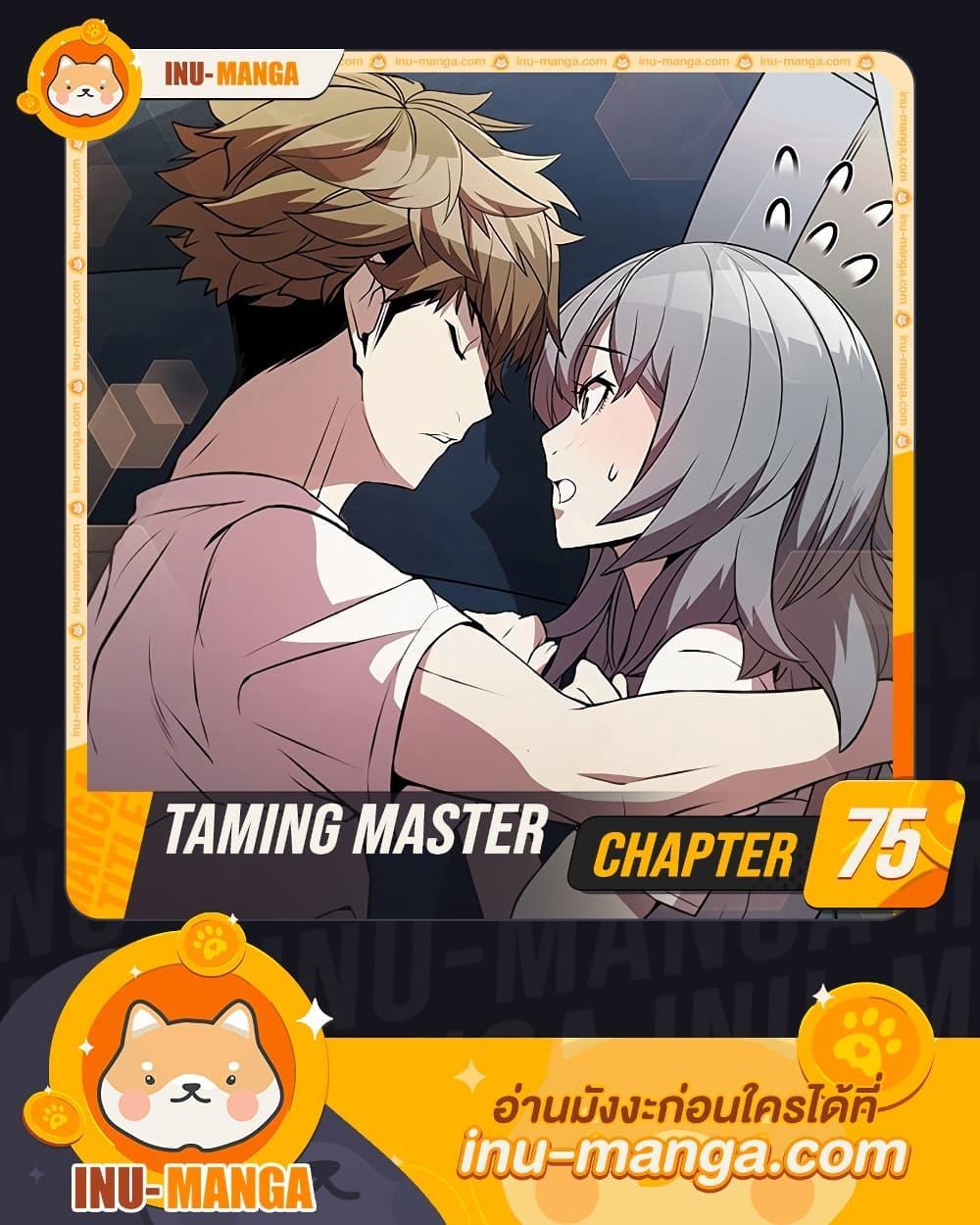 Taming Master 75 01