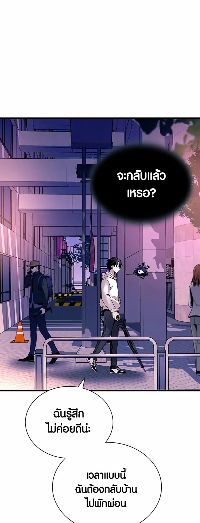 อ่านมันฮวา เรื่อง Villain To Kill 152 65