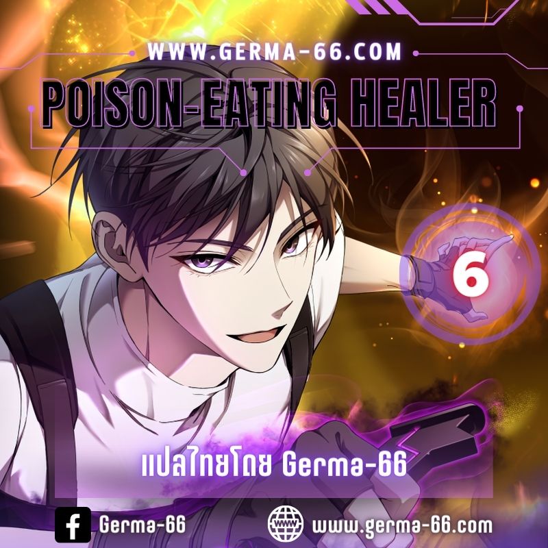 poison eating healer 6.01