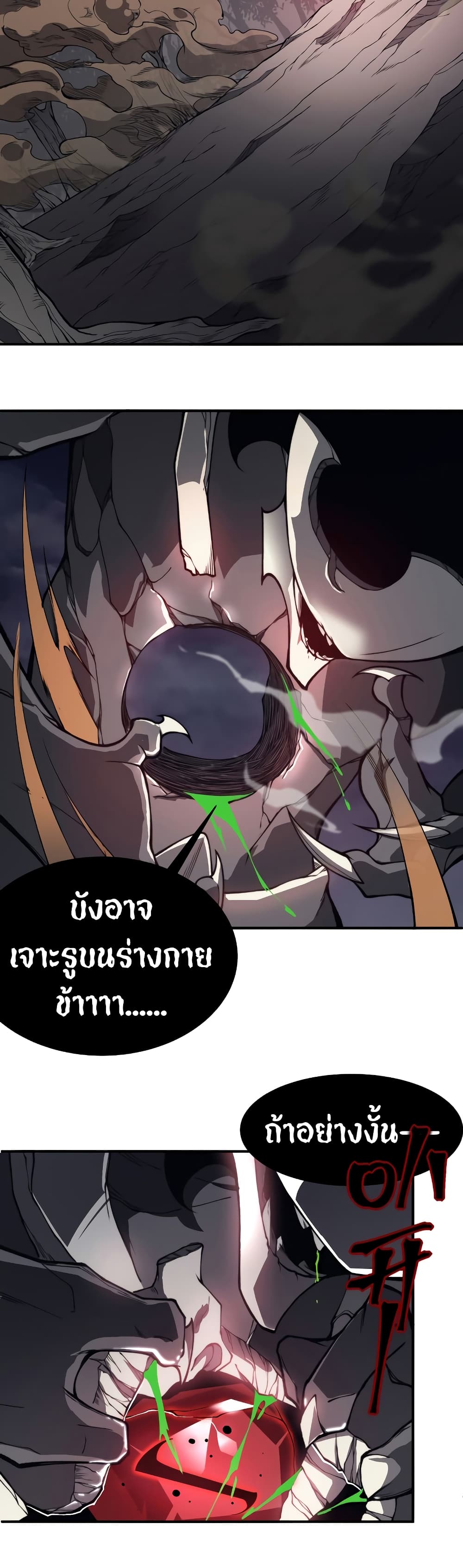 Demonic Evolution à¸•à¸­à¸™à¸—à¸µà¹ˆ 16 (28)