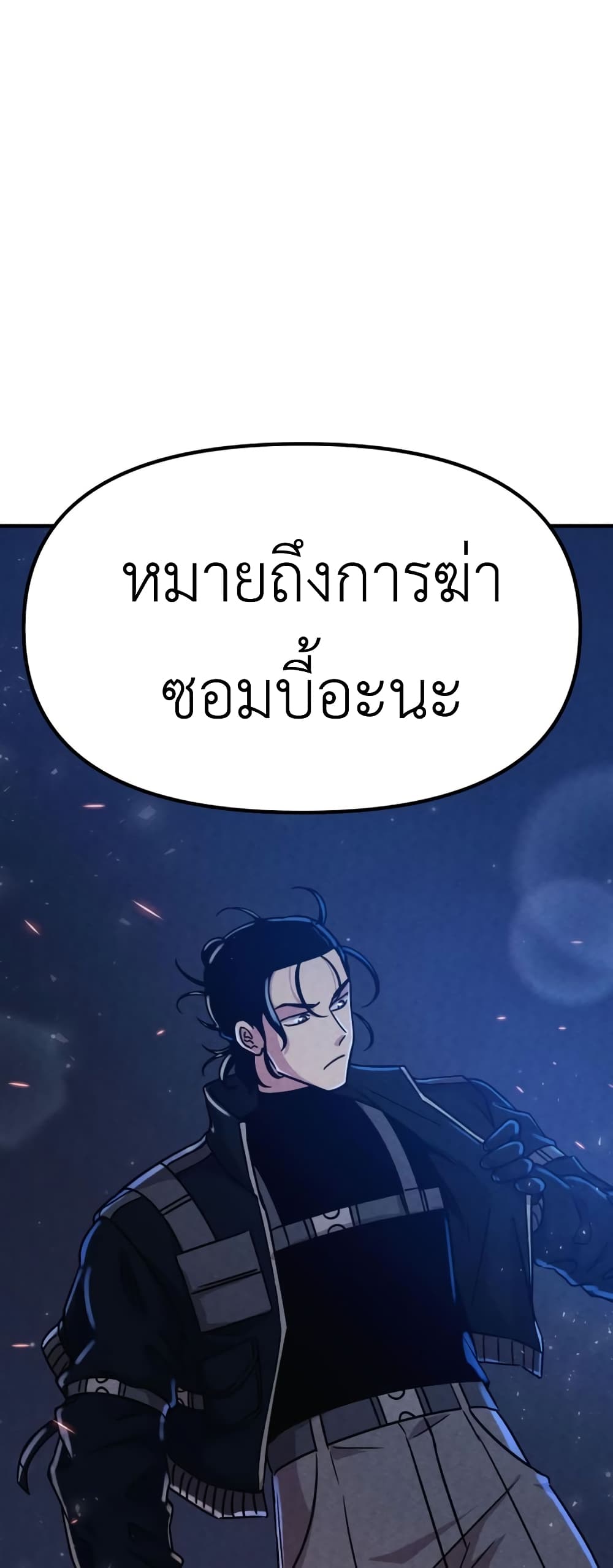 Zombie X Slasher à¸•à¸­à¸™à¸—à¸µà¹ˆ 4 (58)