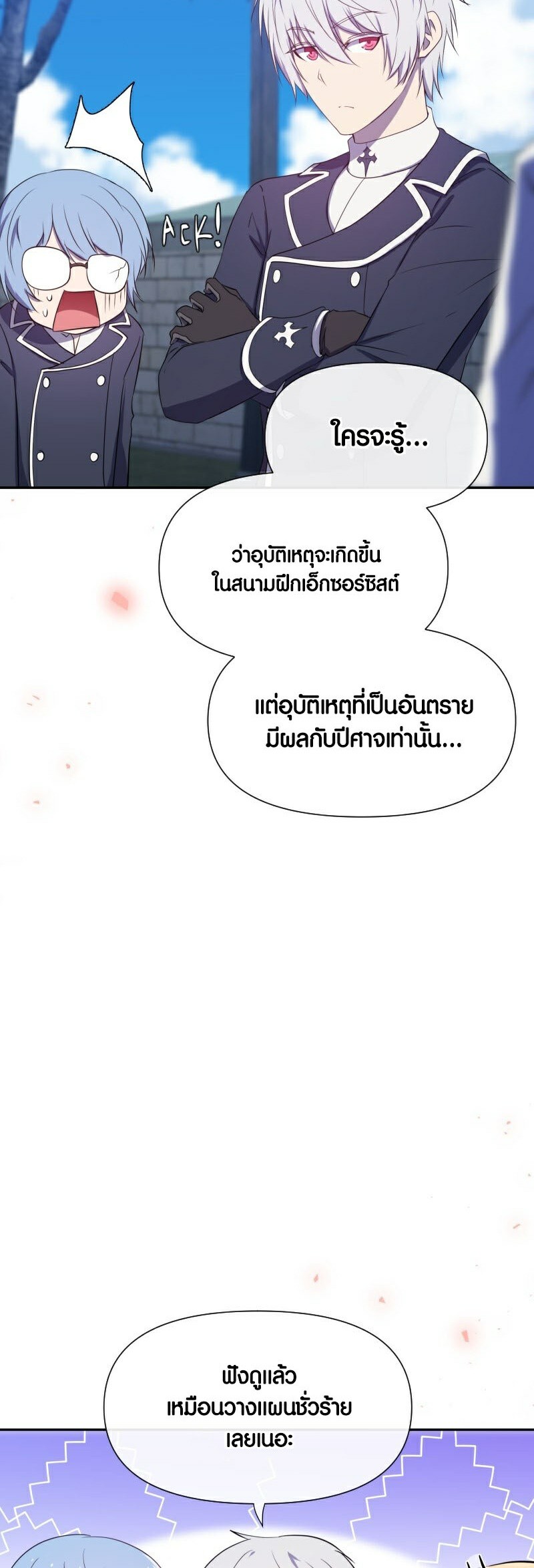 อ่าน เรื่อง Retired Demon King 6 30