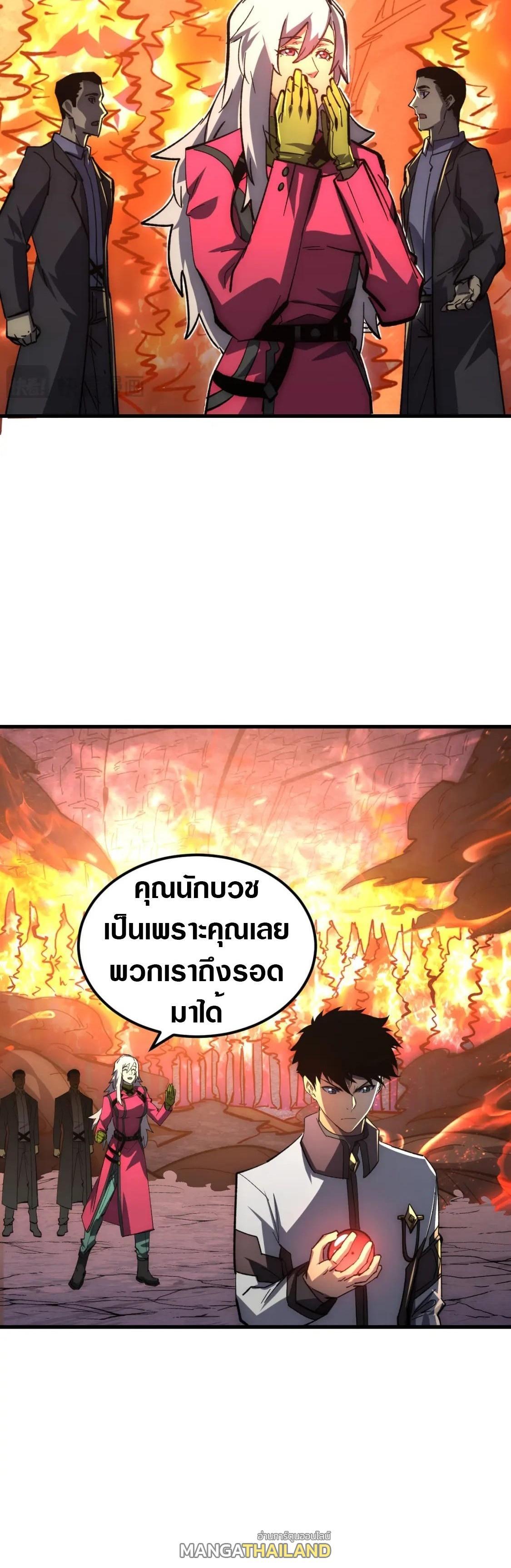 Rise From The Rubble ตอนที่ 214 (7)
