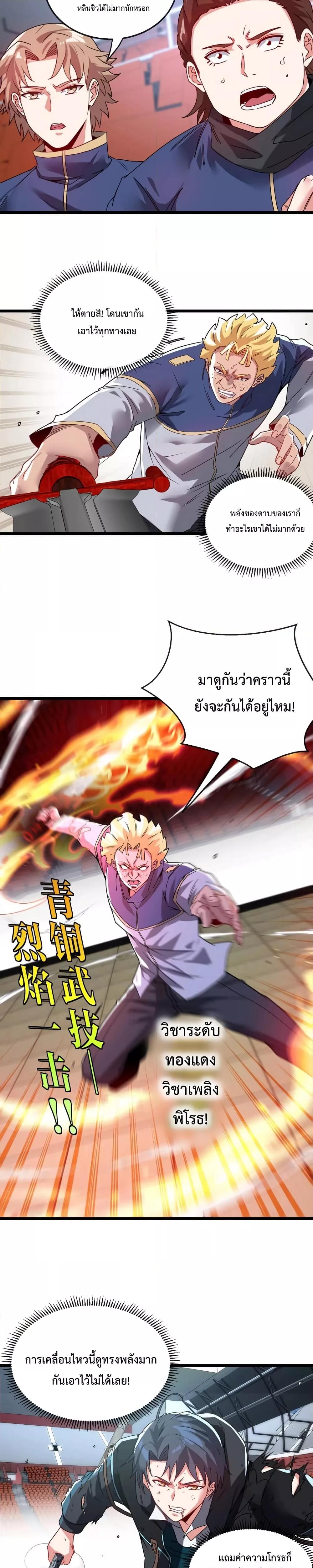 Super God System à¸£à¸°à¸šà¸šà¸­à¸±à¸žà¹€à¸à¸£à¸”à¸£à¸°à¸”à¸±à¸šà¹€à¸—à¸ž à¸•à¸­à¸™à¸—à¸µà¹ˆ 16 (5)