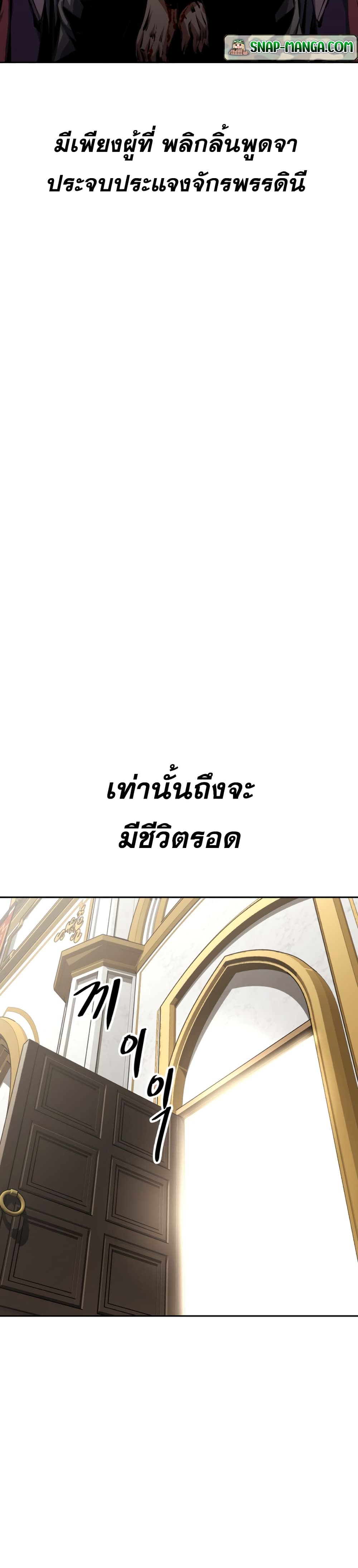 The Return of the Prodigious Swordmaster à¸•à¸­à¸™à¸—à¸µà¹ˆ 1 (16)