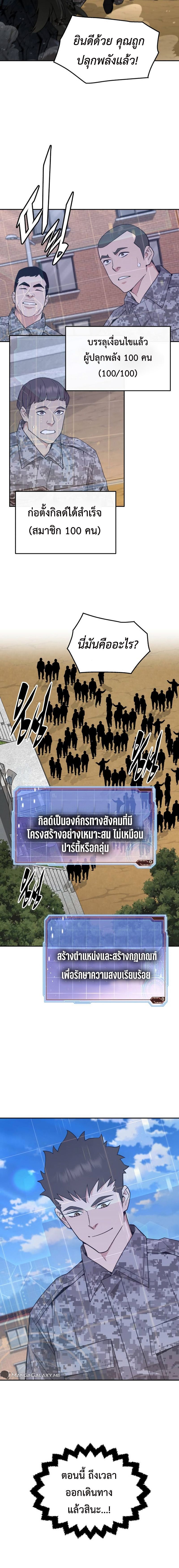 Apocalyptic Chef Awakening à¸•à¸­à¸™à¸—à¸µà¹ˆ 30 (17)