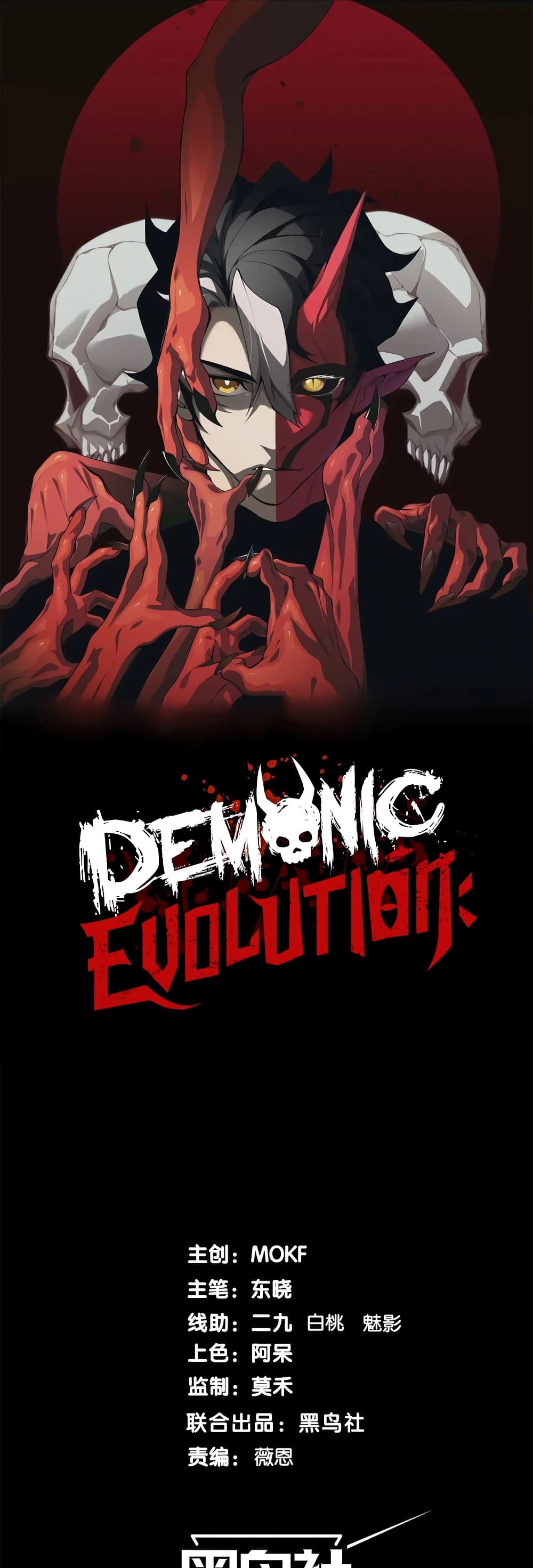 Demonic Evolution 52 01