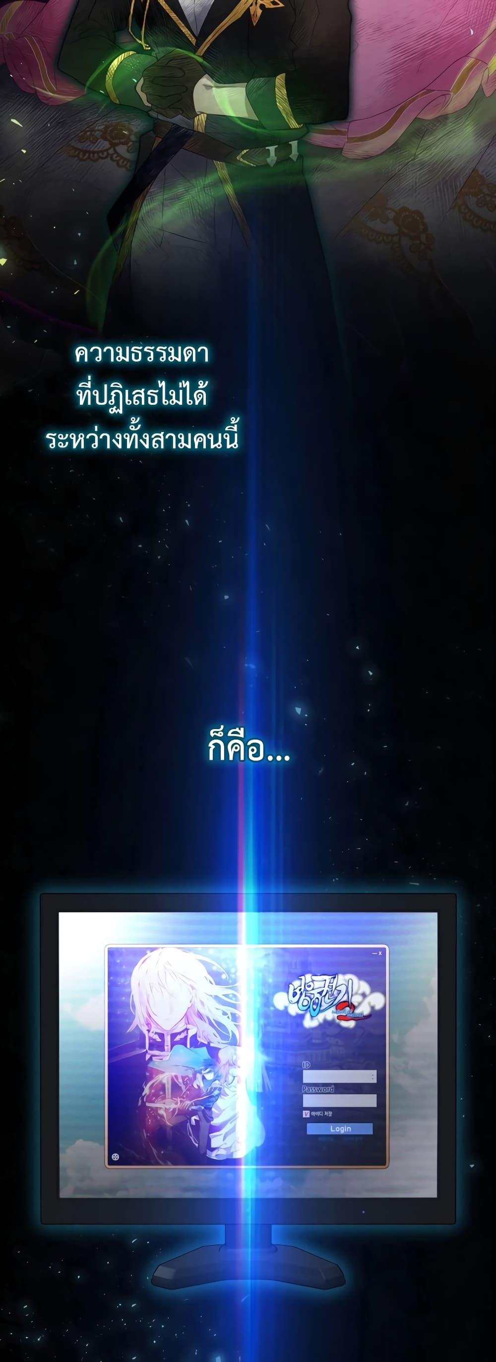 Ending Maker เธ•เธญเธเธ—เธตเน 27 (31)