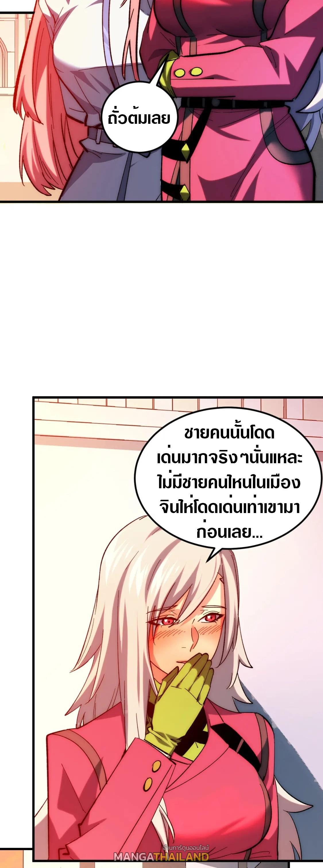 Rise From The Rubble ตอนที่ 216 (27)