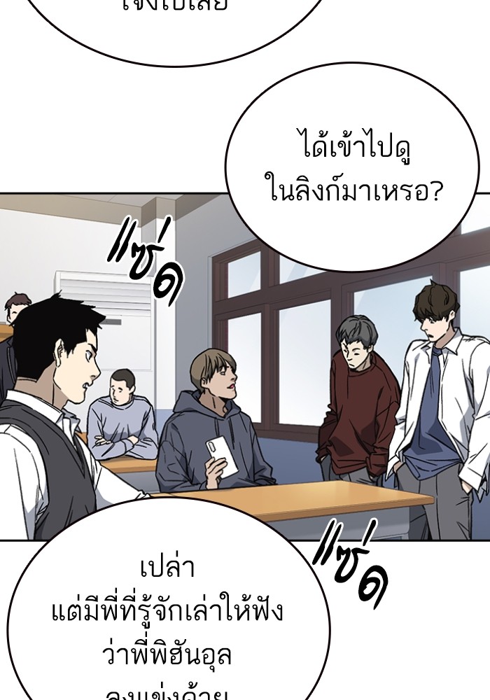 study group à¸•à¸­à¸™à¸—à¸µà¹ˆ 197 (2)