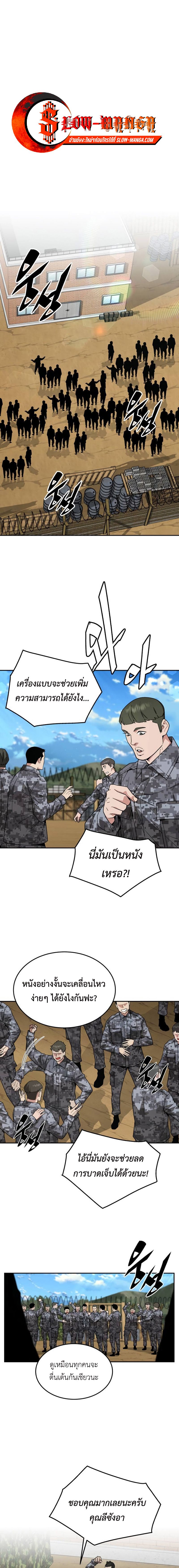 Apocalyptic Chef Awakening à¸•à¸­à¸™à¸—à¸µà¹ˆ 30 (9)